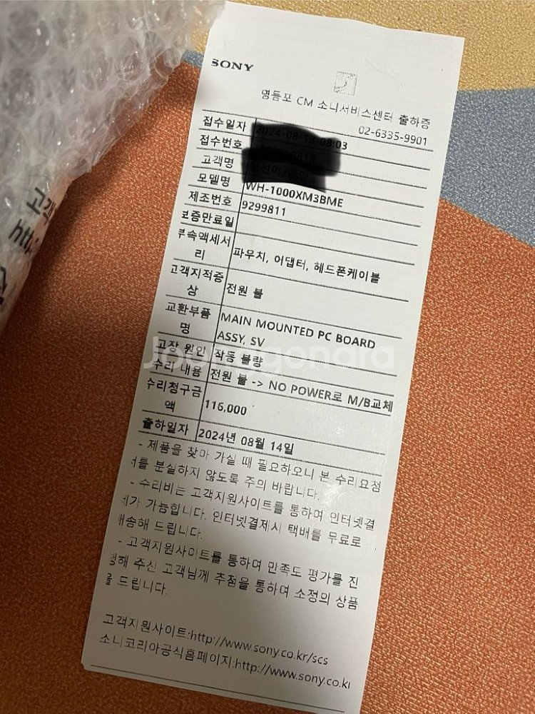 소니 WH-1000xm3--7