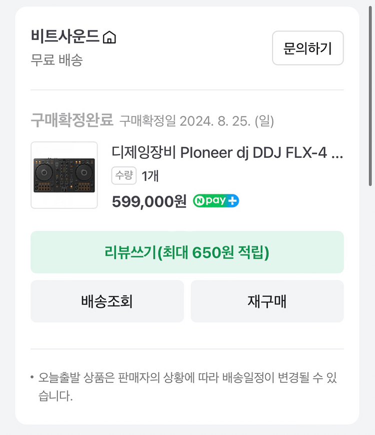 파이오니아 DDJ-FLX4 판매합니다.--6