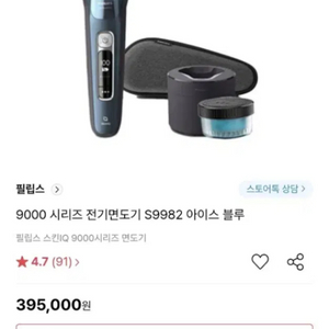 필립스9000시리즈 풀박