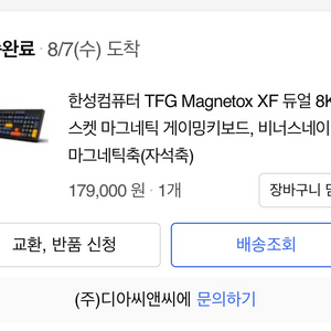 TFG Magnetox XF 듀얼 8K 가스켓 마그네틱