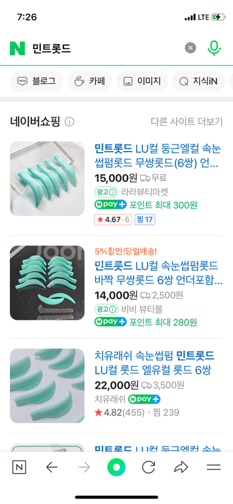 속눈썹펌 롯드 정리합니다(C컬롯드,L컬,LU컬,u컬)--2
