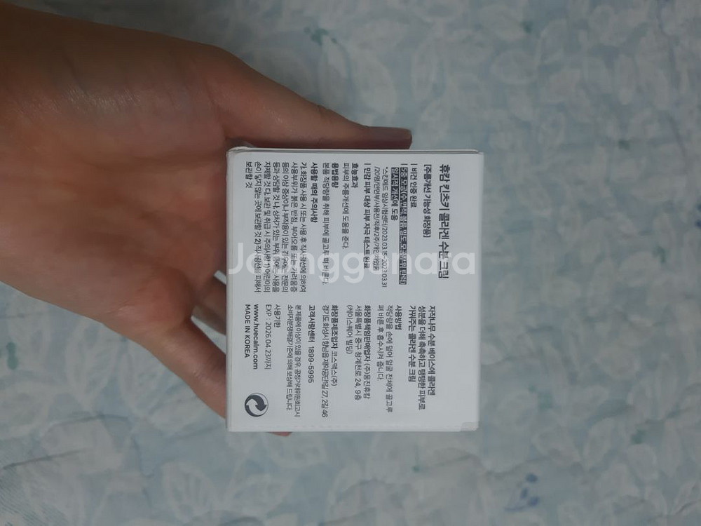 휴캄 킨츠키 콜라겐 수분 크림 70g--1