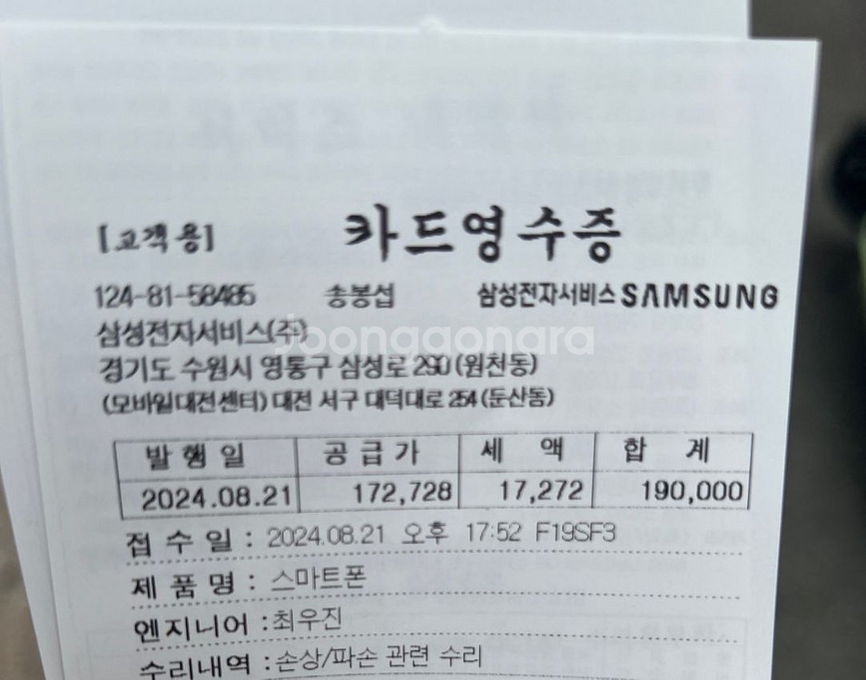 갤럭시 Z플립5 옐로우 512gb 케이스 10개 포함--3
