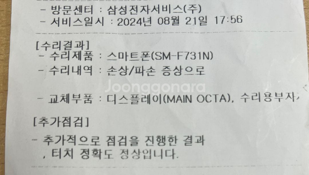 갤럭시 Z플립5 옐로우 512gb 케이스 10개 포함--4