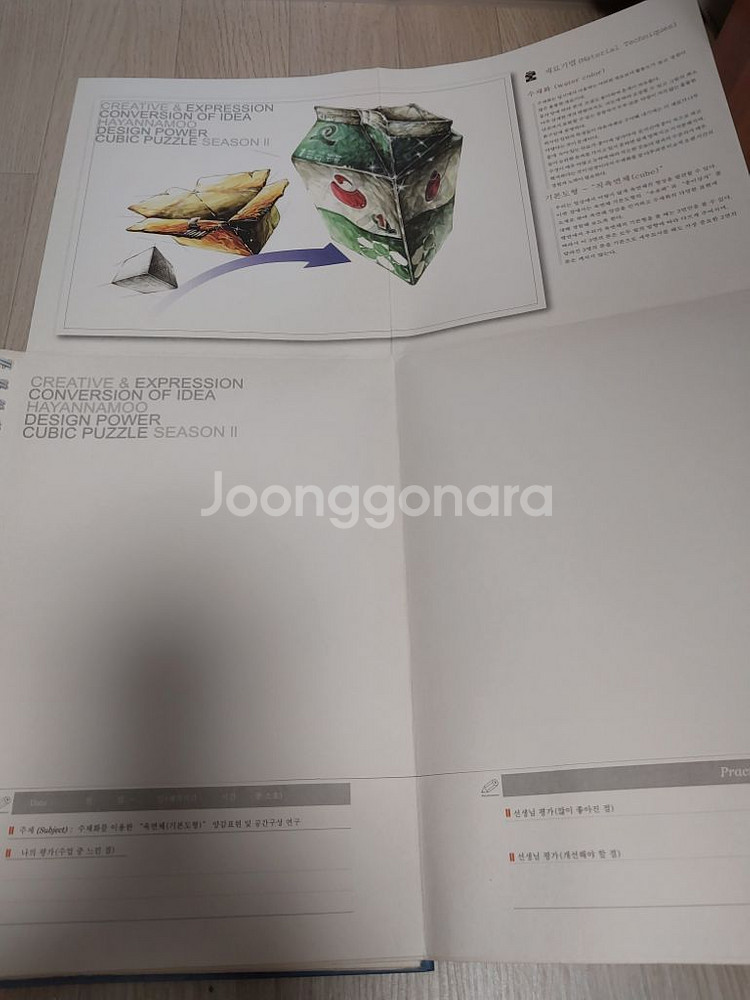 활용도 높은 미술학원 교재--4