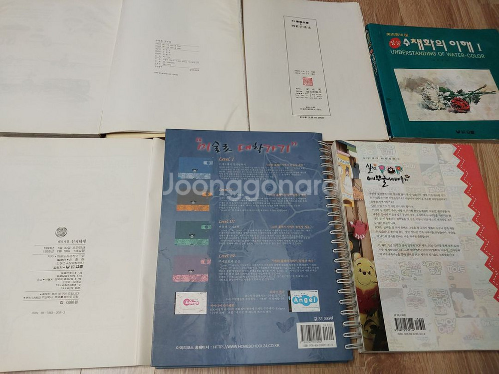활용도 높은 미술학원 교재--2