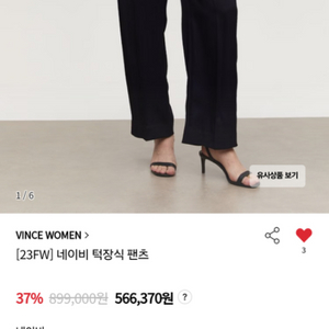 빈스 vince 네이비 턱장식 팬츠 슬랙스