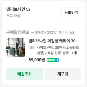 10월에사고 한번도 이용안한 30인치 캐리어 팝니다