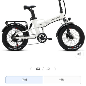 모토벨로 XT7 Fat 프로3 500W 48V 20ah