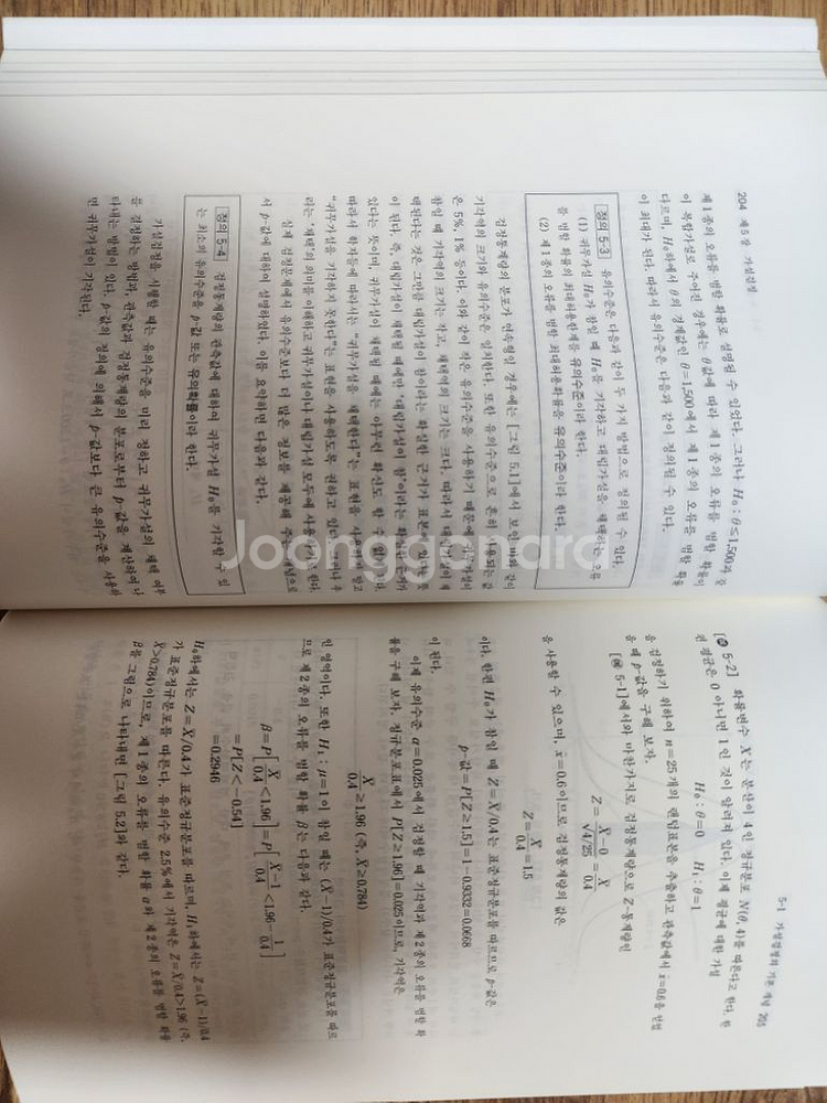 수리통계학 (택포)--2