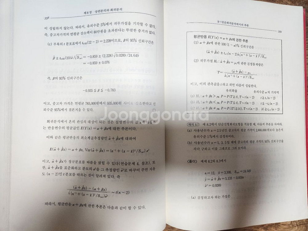 일반통계학--1