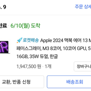 2024 맥북에어 m13 16gb 512gb