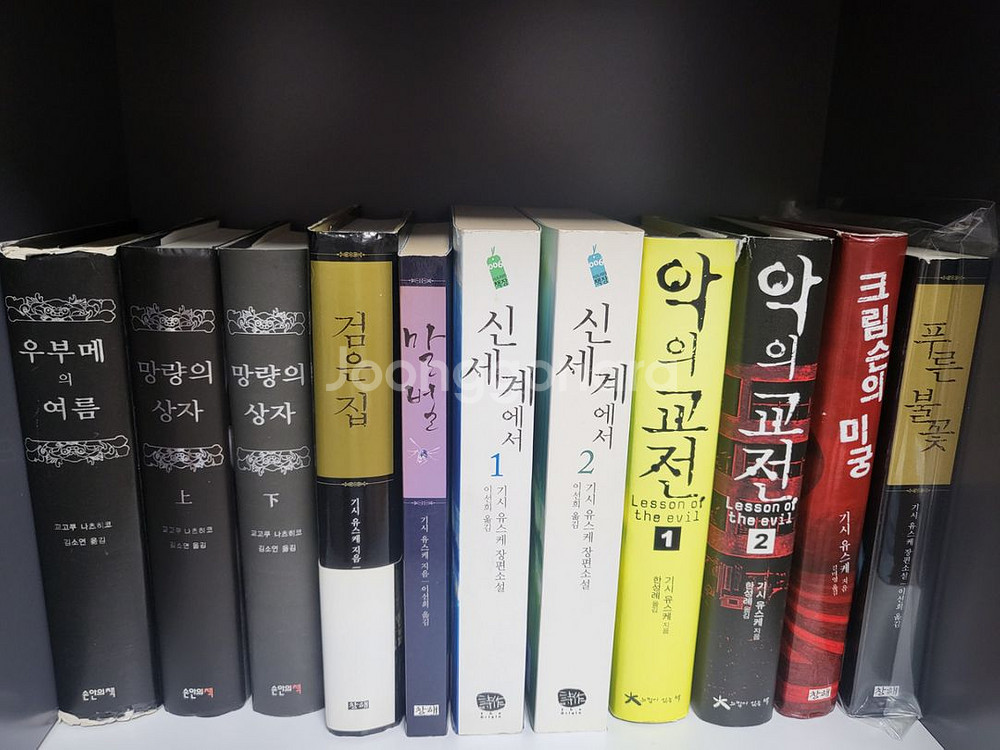 일본 추리 미스테리 소설 여러개 팔아요--6