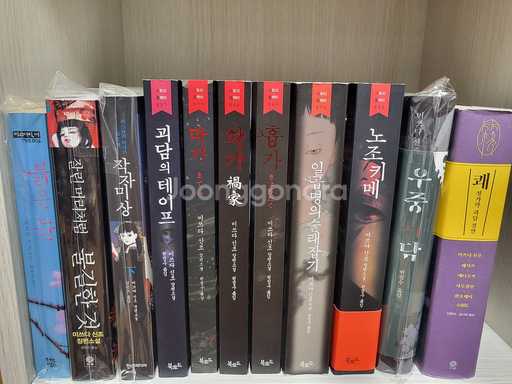 일본 추리 미스테리 소설 여러개 팔아요--7