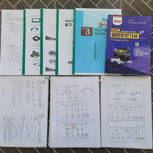 설비보전기사 실기교재, 자료 판매합니다