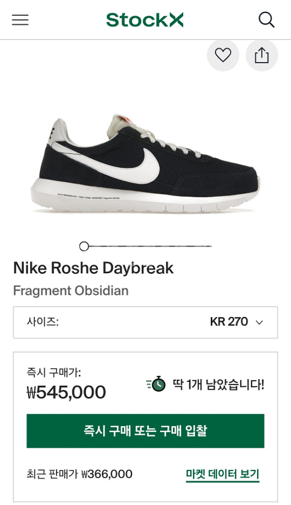 [275]프라그먼트x나이키 로쉐 데이브레이크 옵시디언--2