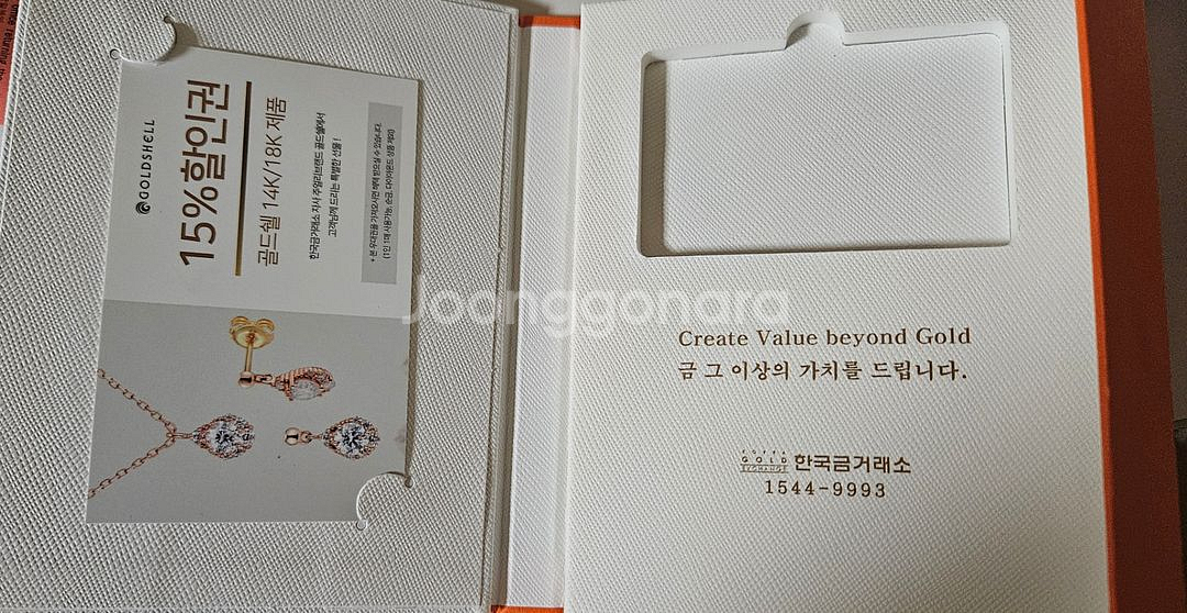 한국금거래소-신한은행 제휴 골드바 1g 택배비포함--2