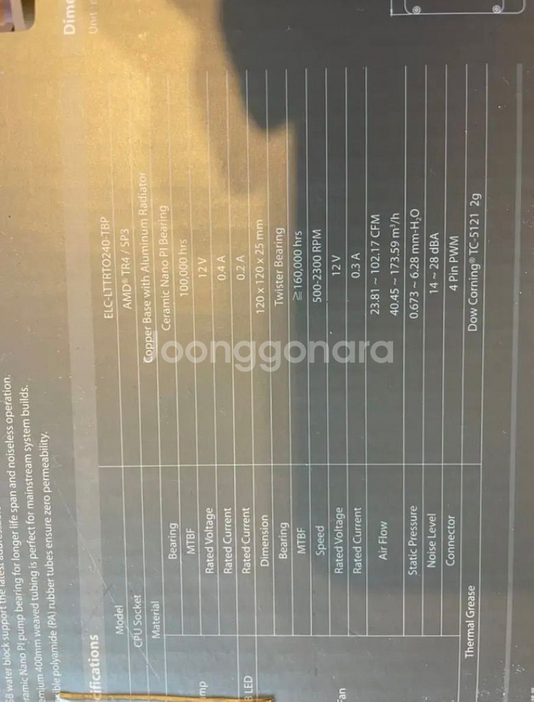 수냉식 쿨러 LIQTECH 240 TR4/SP3--2