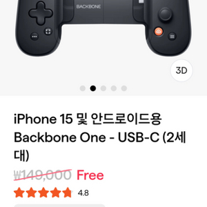 backbone one2세대 프로모션코드팝니다.