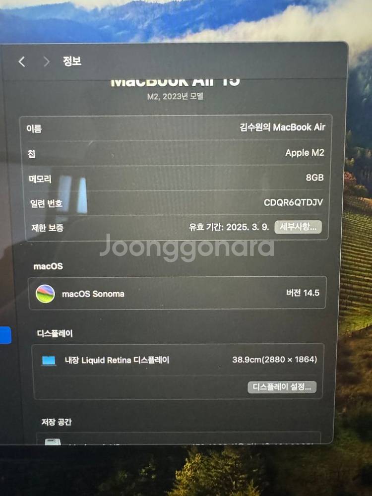 맥북 에어m2--3