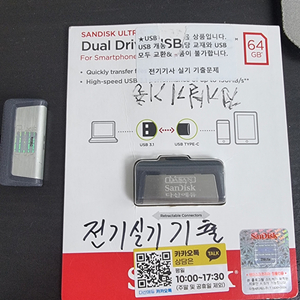 다산 전기기사 실기 이론 기출 usb 팝니다