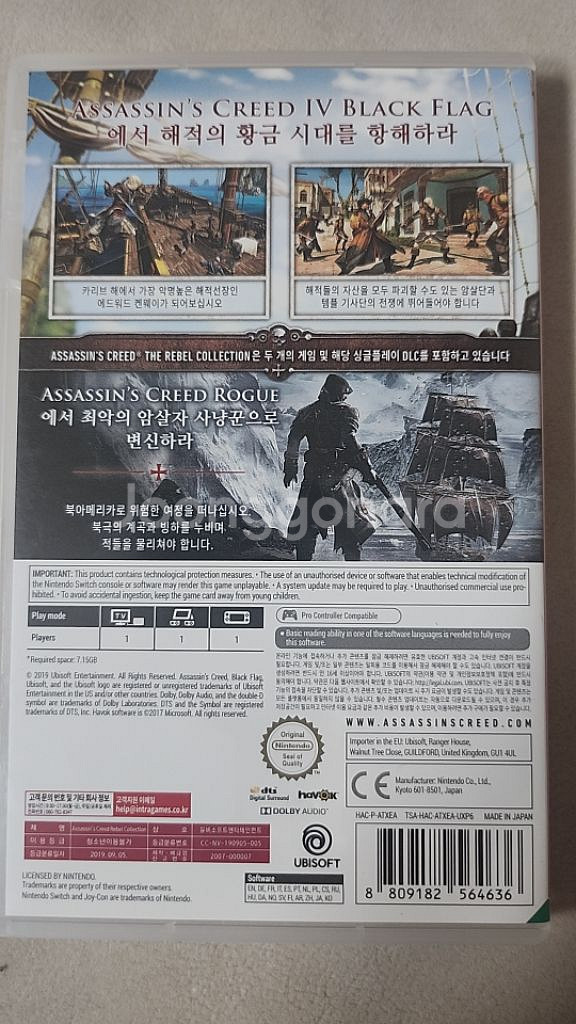 닌텐도 스위치 어쌔신 크리드 레벨컬렉션--1
