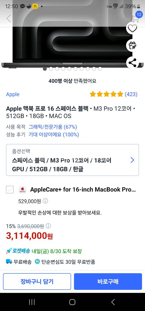 맥북프로m3 16인치팝니다--1