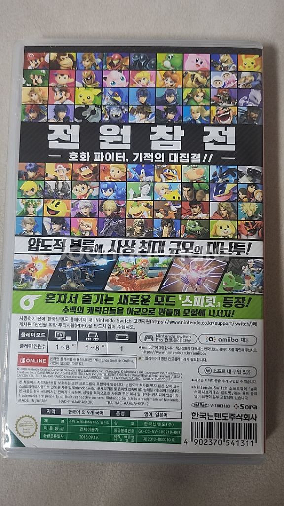 닌텐도 스위치 슈퍼스매시브라더스 칩 판매--1