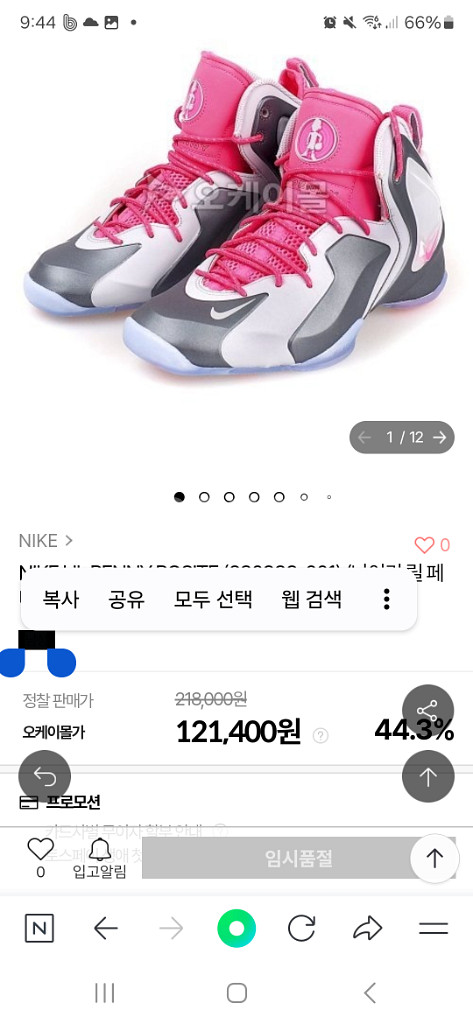 나이키 릴 페니포짓 농구화 운동화 280--1
