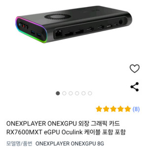 one x gpu 구합니다.