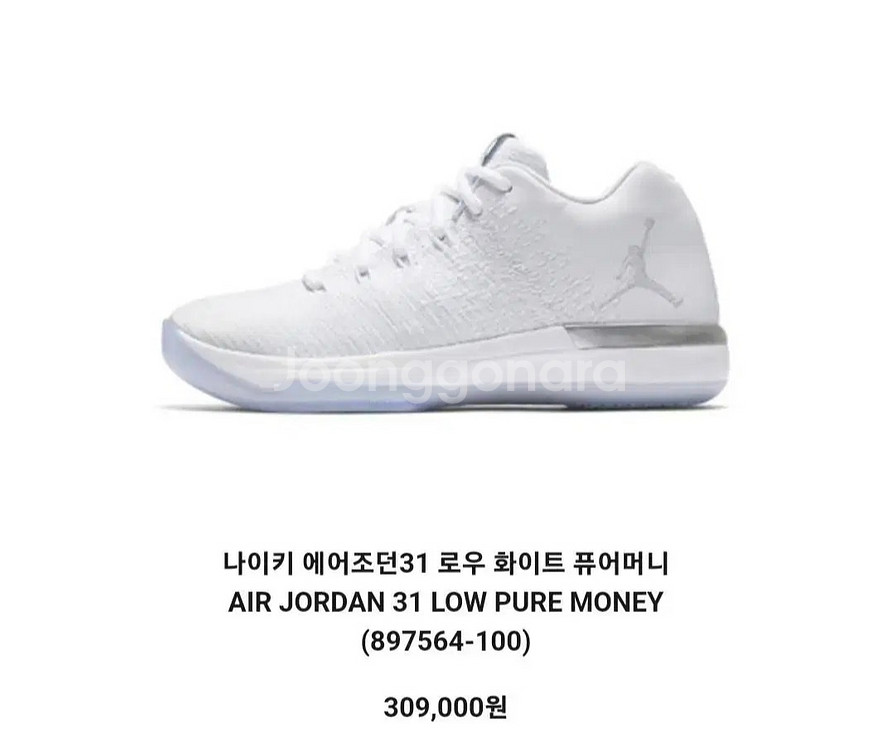 나이키에어조던31 농구화 운동화270--1