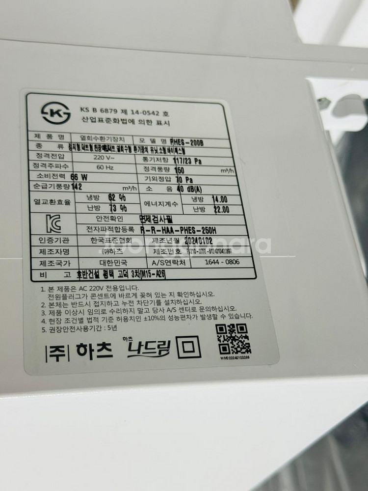 하츠 전열교환기 PHES-200B, 터치스위치 패드,--2