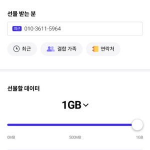 skt데이터 2gb 일괄 1500원