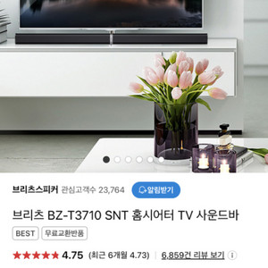 TV 스피커 사운드바 브리츠 BZ-T3710 SNT