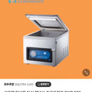 업소용 삼우진공팩