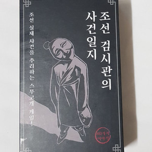 보드게임 묶음 팝니다