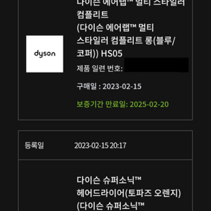 다이슨 에어랩 멀티 스타일러 컴플리트 롱 블루/코퍼