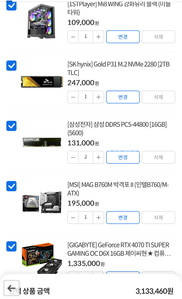 초고사양 게이밍(4070ti super)본체 판매합니다--4
