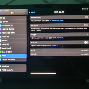 아이패드 프로 11 M4 7세대 팔아요 애플케어 가입