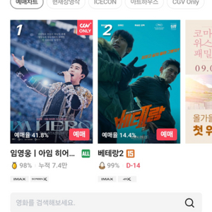 오늘 cgv 예매해드립니다