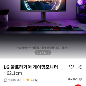 lg모니터 25gr75fg 팝니다