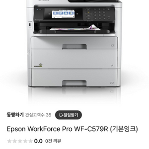 [미개봉] 앱슨 복합기 출력 팩스 복사 epson