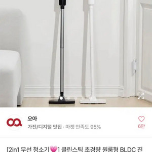 2in1 무선 청소기