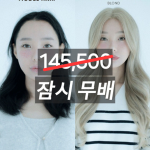 31일이후판매보류)매그미가발 머스트해브 롱웨이브 블론드