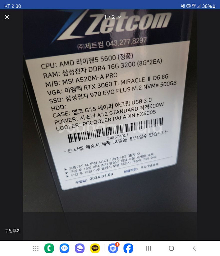 RTX3060ti 고사양 게이밍전용컴퓨터 직거래--1