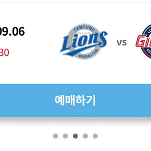 9/6 롯데vs삼성 와이드탁자석 2석