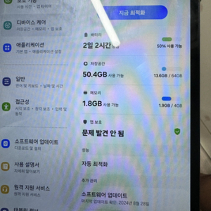 갤럭시 A7 lite 64기가 LTE