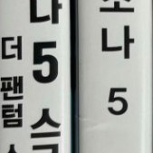 ps4 페르소나5, 페르소나5 스크램블