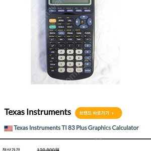 Texas Instruments TI Plus Grap