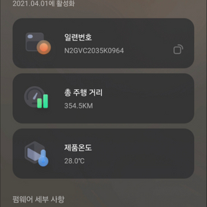 전동킥보드 나인봇e25